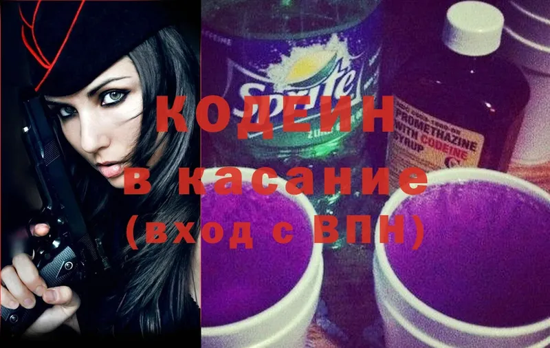 гидра сайт  дарнет шоп  Уварово  Codein Purple Drank 