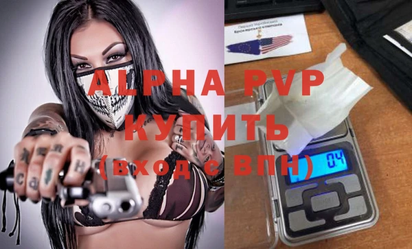 ALPHA-PVP Горно-Алтайск