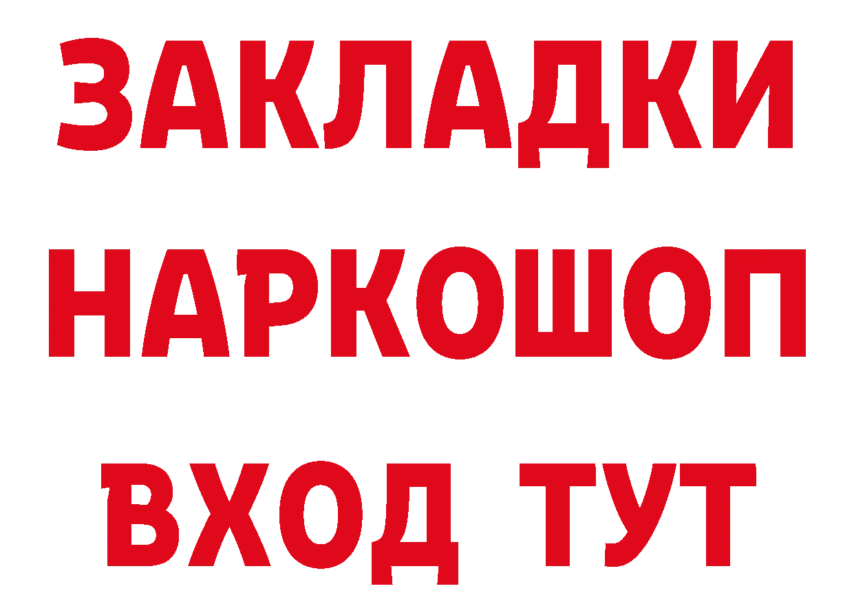 ГАШ 40% ТГК зеркало даркнет hydra Уварово