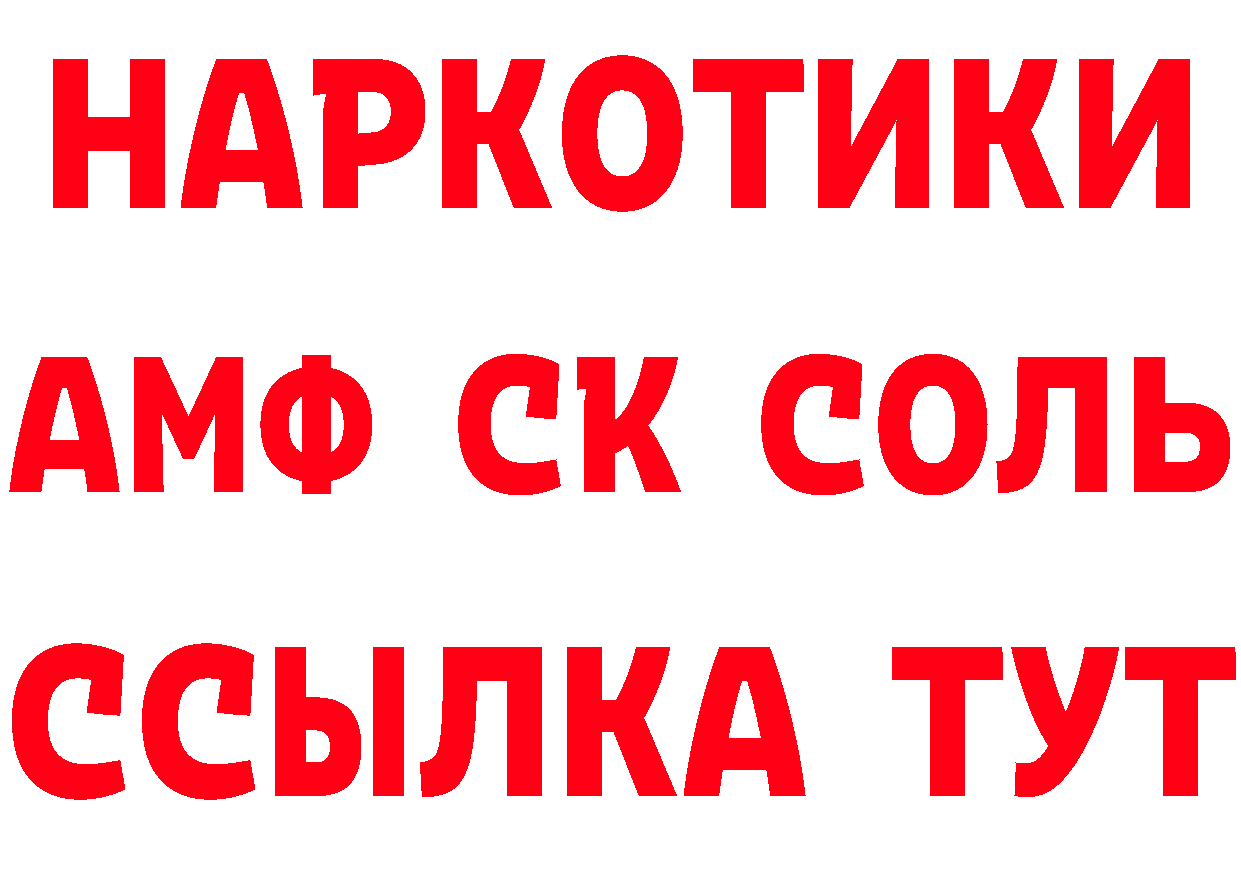 КЕТАМИН ketamine tor площадка OMG Уварово